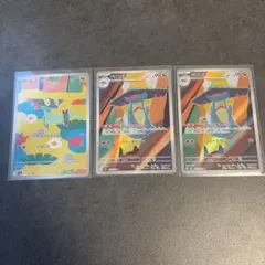 ar3枚セット ドラメシヤar/ドロンチar×2 MEGAドリームex