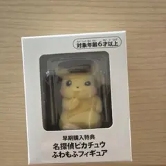 名探偵ピカチュウ ふわもふフィギュア