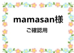 ご確認用　mamasan様専用 ハンカチ わんこさん柄ハンドメイド4/25