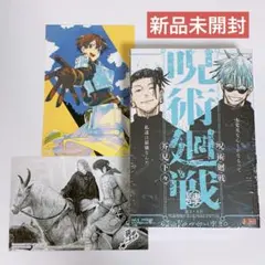 新品未開封　呪術廻戦　リミックス版　4巻　シュリンクあり　イラストカード　2種