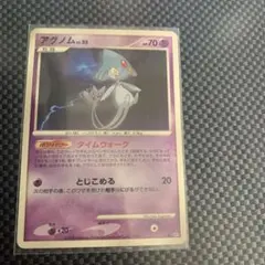 【超希少】ポケモンカード　アグノム　lv.55 1ed