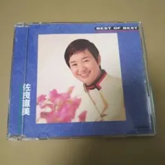 2026年最新】佐良直美の人気アイテム - メルカリ