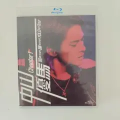 2026年最新】中山優馬 chapter1 blu-rayの人気アイテム - メルカリ
