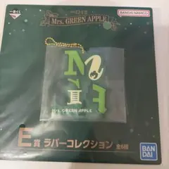 Mrs. GREEN APPLE E賞 ラバーコレクション キーホルダー