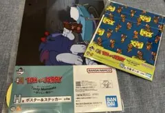 一番くじ　トムとジェリー　おいしい毎日　H賞　G賞 2点セット