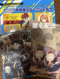 ガンガン 5月号 付録 黄泉のツガイ 箔押しサイン入り特製イラスト