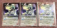 煌星第三使徒ガニメデ　3枚セット　バトスピ