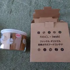 FANCL × iwaki 耐熱ガラスフードコンテナ