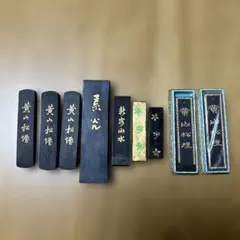 墨　色々　セット　使用品あり