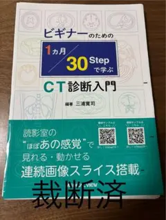 医学書 お得セット（約60冊）裁断済 医学書 お得セット（約60冊）裁断済 医学書 お得セット（約