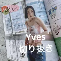 イブ　Yves LOONA 歌手　SPUR