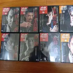 必殺シリーズ DVDマガジン 8巻セット