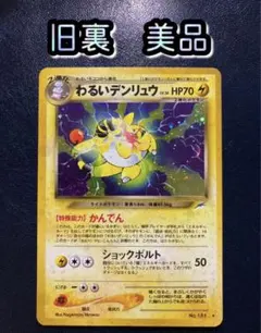 2025年最新】わるいデンリュウの人気アイテム - メルカリ