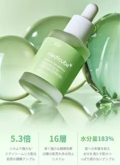 メディキューブ エクソソームシカアンプル 30mL