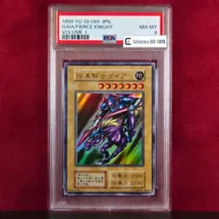 PSA8 遊戯王 暗黒騎士ガイア 初期 ウルトラレア PSA8 遊戯王 暗黒騎士ガイア Vol.1 ウルトラレア UR 初期 - メルカリ