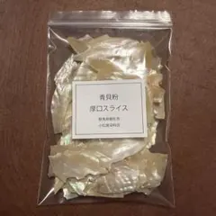 乾燥スライス椎茸】 産地直送 スライス椎茸750g 個包装150g×5袋 - メルカリ