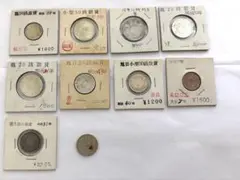 希少！古銭色々おまとめ　計10点のサムネイル