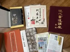 2026年最新】現代書道講座本科の人気アイテム - メルカリ