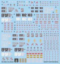 2026年最新】ジェガン デカールの人気アイテム - メルカリ