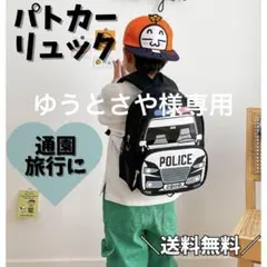 リュック 保育園 幼稚園 通園バッグ 登園バッグ キッズ 子供