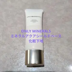 ONLY MINERALS ミネラルアクアシールドベース 化粧下地のサムネイル