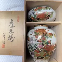 未使用　九谷焼　応接揃 花瓶 灰皿セット　西峰作のサムネイル