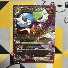 MサーナイトEX RR CP3 ポケキュンコレクション 020/032 - メルカリ