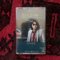 2026年最新】浜田省吾ｶｾｯﾄﾃｰﾌﾟの人気アイテム - メルカリ