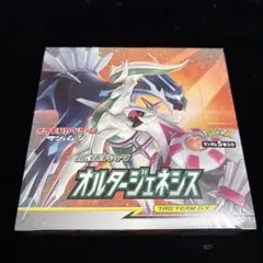 2026年最新】オルタージェネシス box シュリンクの人気アイテム - メルカリ