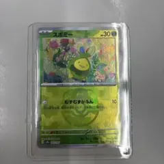 スボミー　マスターボールミラー