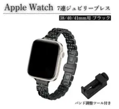 アップルウォッチ レディース 7連 交換 ベルト 38mm ブラック E583