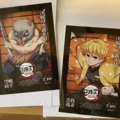 鬼滅の刃 映画 無限城編 入場者特典 吾峠呼世晴イラスト 特製アートスタンド