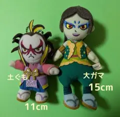 妖怪ウォッチ　土蜘蛛＆大ガマ ぬいぐるみセット