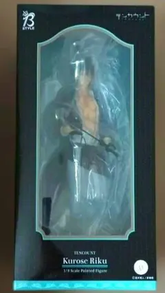 テンカウント　黒瀬陸　フィギュア 限定販売】テンカウント 黒瀬陸 1/8 完成品フィギュア（再販）[フリー