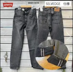 Levi's 501 PREMIUM W32 BIGE セルビッジ 赤耳