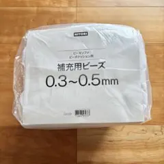 ニトリ 補充用マイクロビーズ 0.3〜0.5mm ビーズソファ・クッション用