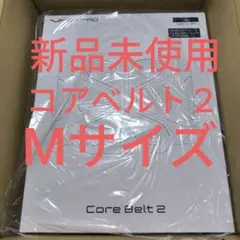 SIXPAD Mサイズコアベルト2修理代替品　新品未開封保証半年付シックスパッド SIXPAD Mサイズコアベルト2修理代替品 新品未開封保証半年付シックス