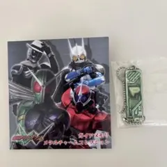 仮面ライダーダブル　ガイアメモリ メタルチャームコレクション プリズム
