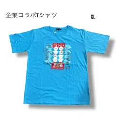 男女兼用XLサイズ　企業コラボTシャツ フエラムネ