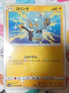コリンク sm5M キラキラスリーブ付き
