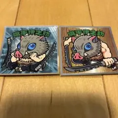 嘴平伊之助 ビックリマンシール 2枚セット 鬼滅の刃