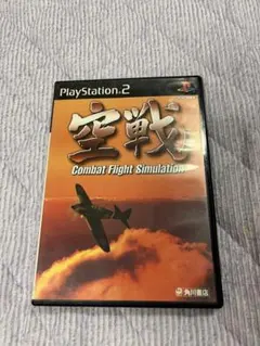 PS2 空戦 Combat Flight Simulation
