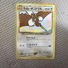 2026年最新】わるいオニドリルの人気アイテム - メルカリ