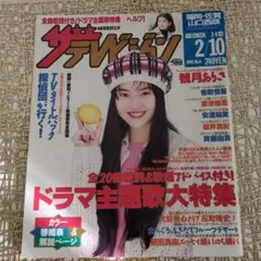 ザ・テレビジョン1995年 木村拓哉 ザテレビジョン 1995 - メルカリ