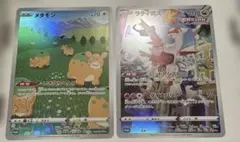 ポケモンカード　ジャンボカード　メタモン　ラティアス