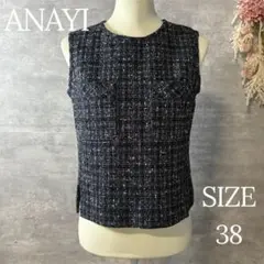 2026年最新】アナイ ツイード ジレの人気アイテム - メルカリ