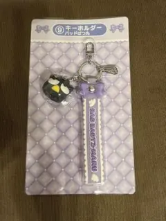 【サンリオくじ】バッドばつ丸 キーホルダー
