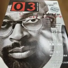 03/創刊号/