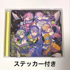プロセカ CD ワンダショ