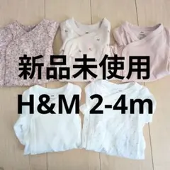 H&M 新品未使用 ロンパース 2-4m 5枚セット